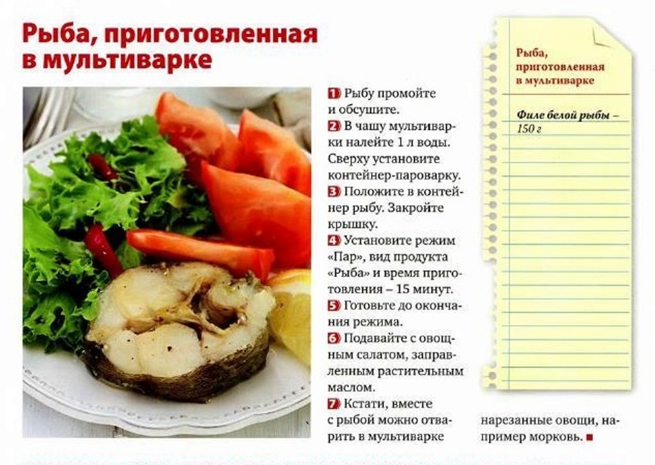 Рецепты в мультиварке рецепты с фото пошагово вторых блюд
