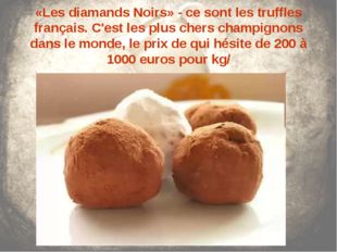«Les diamands Noirs» - ce sont les truffles français. C&#039;est les plus chers c