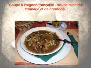  Soupe à l&#039;oignon française - soupe avec du fromage et de croûtons. 