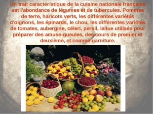 Un trait caractéristique de la cuisine nationale française est l&#039;abondance de