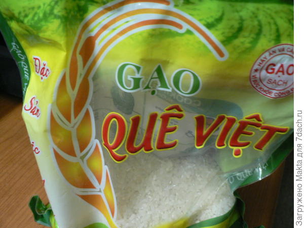 Рис вьетнамский