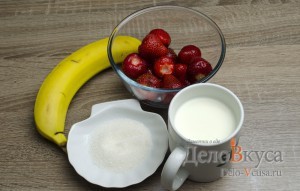 Клубнично-банановый молочный коктейль: Ингредиенты