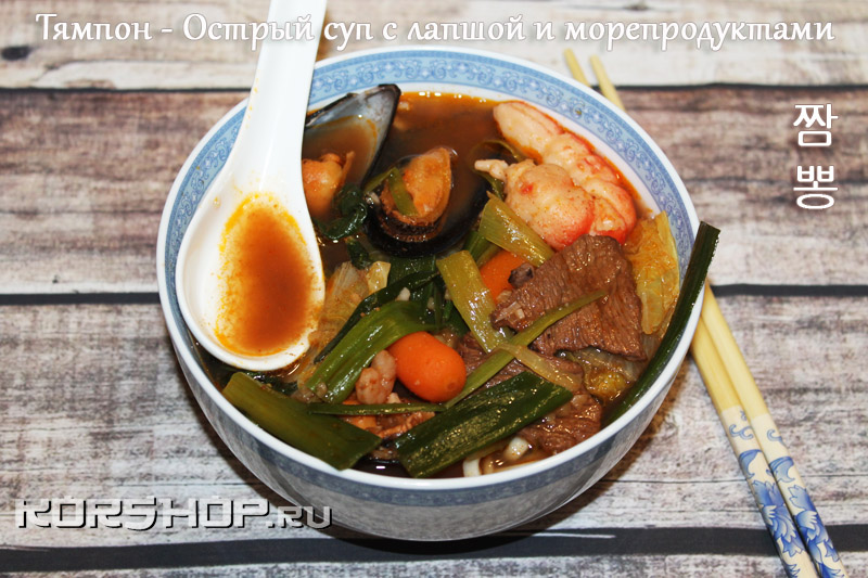 Тямпон - Острый суп с лапшой и морепродуктами
