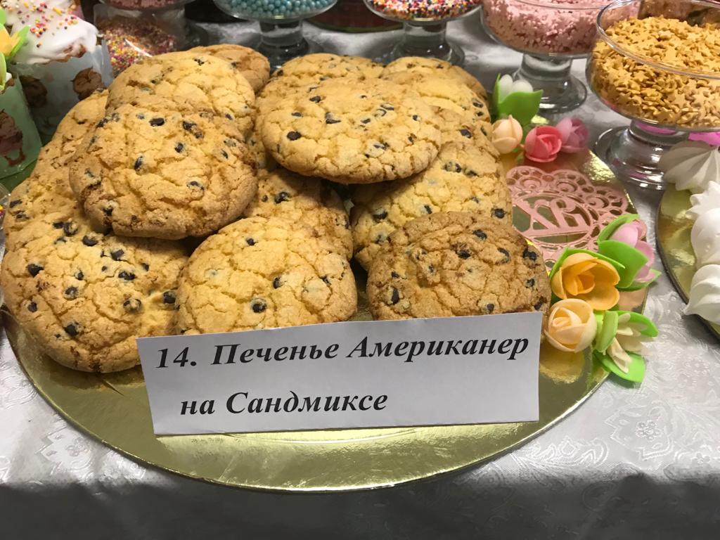 Печенье американер