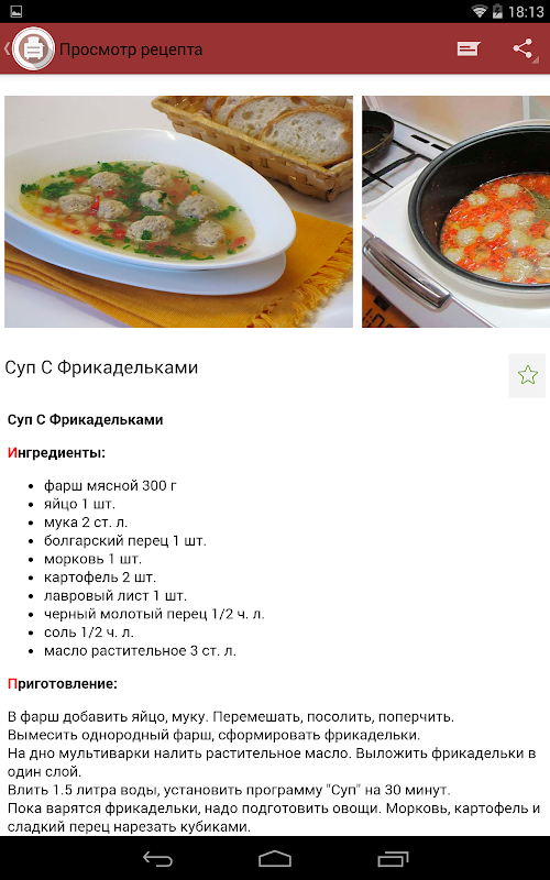 Блюда на каждый день в мультиварке