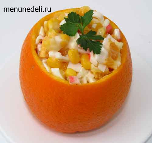 салат с апельсинами и крабовыми палочками в салатнике из апельсина