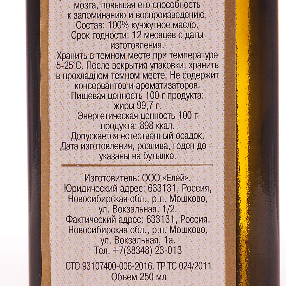 Кунжутное масло свойства и применение