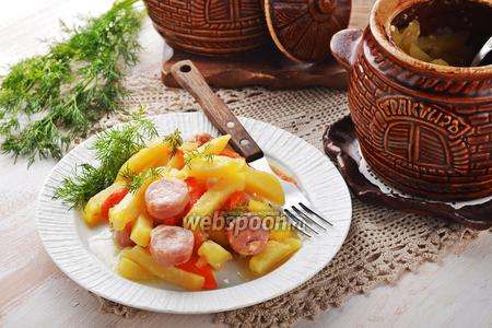 Фото рецепта Картошка с сосисками в горшочках в духовке